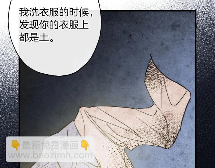 第3话 错误不会再犯第二遍！58