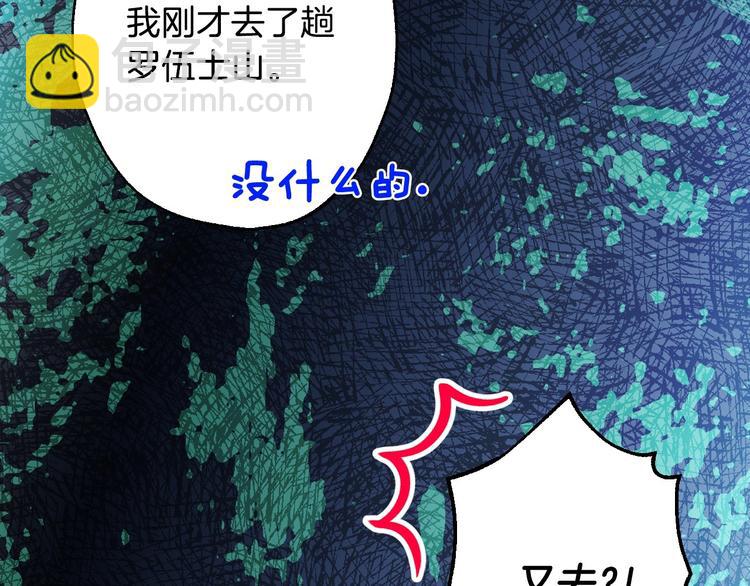 第3话 错误不会再犯第二遍！64