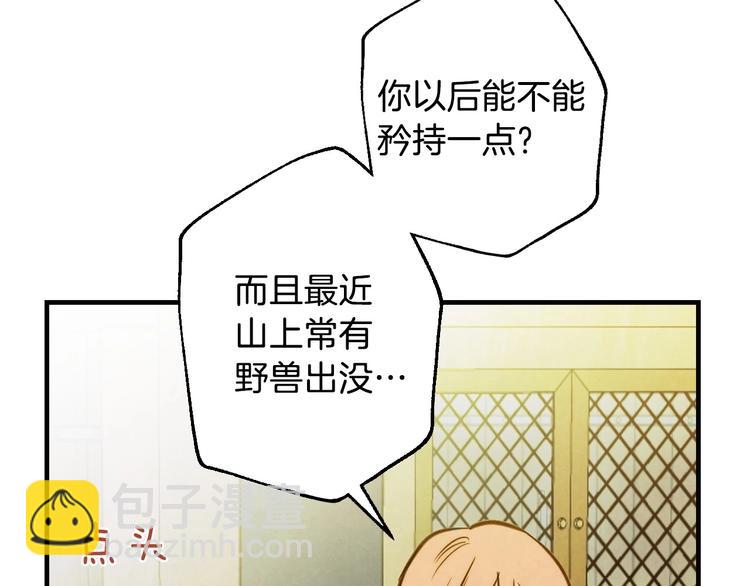 第3话 错误不会再犯第二遍！66