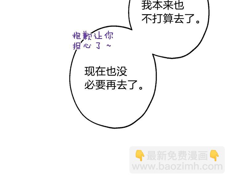 第3话 错误不会再犯第二遍！71