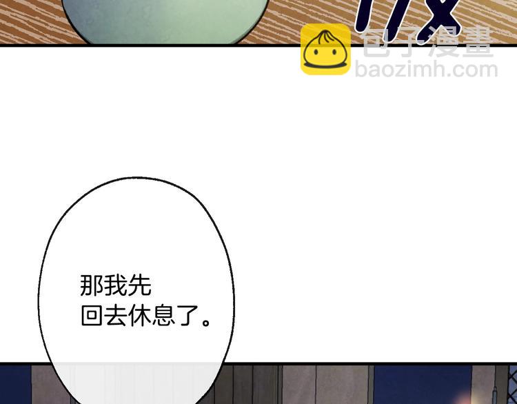 第3话 错误不会再犯第二遍！73