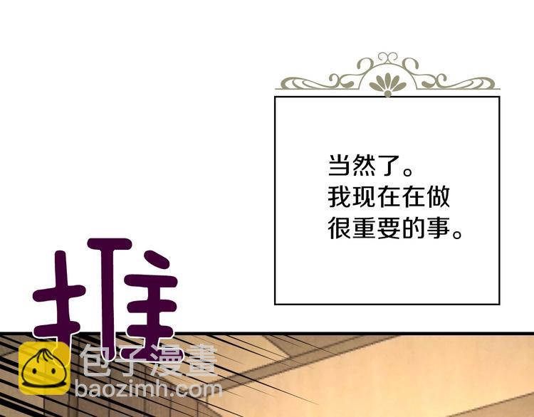 第3话 错误不会再犯第二遍！79