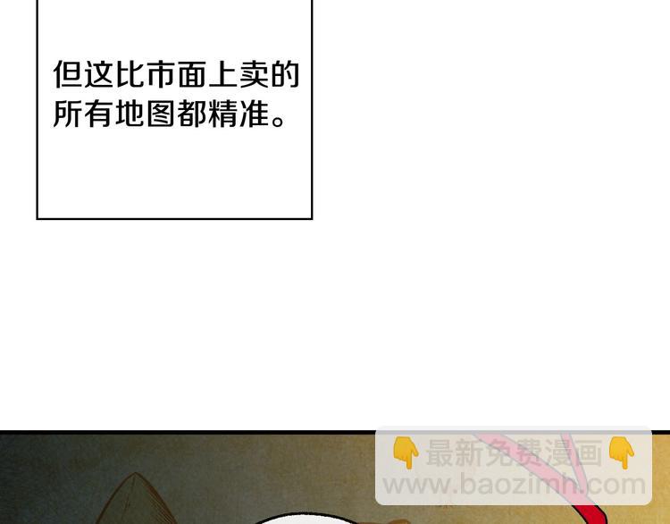 第3话 错误不会再犯第二遍！97