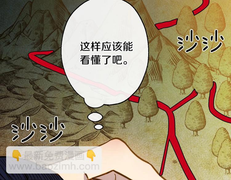 第3话 错误不会再犯第二遍！98