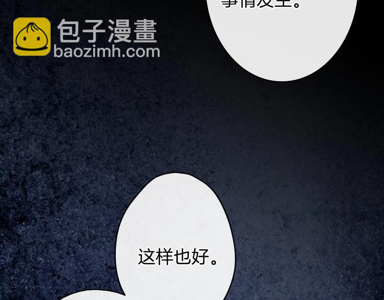 第4话 沦为富商小妾100