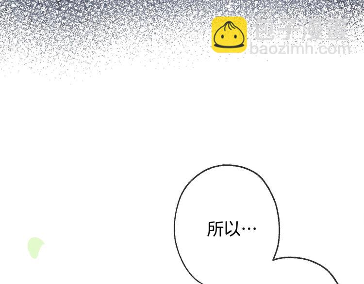 第4话 沦为富商小妾103