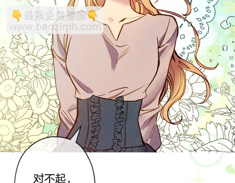 第4话 沦为富商小妾109
