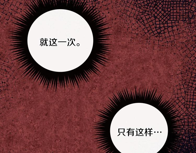 第4话 沦为富商小妾120