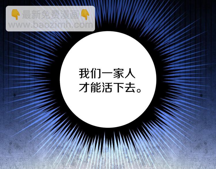 第4话 沦为富商小妾122