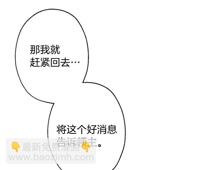 第4话 沦为富商小妾125
