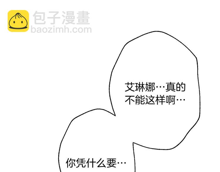 第4话 沦为富商小妾131