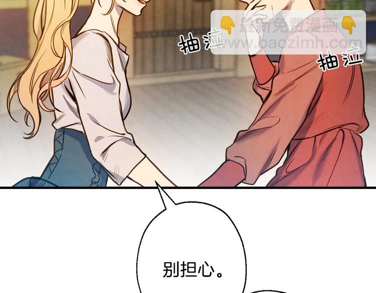 第4话 沦为富商小妾137