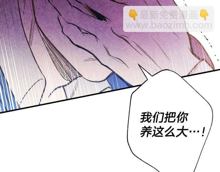 第4话 沦为富商小妾140
