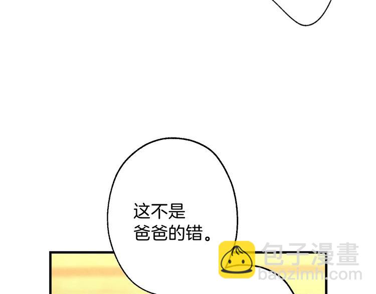 第4话 沦为富商小妾141