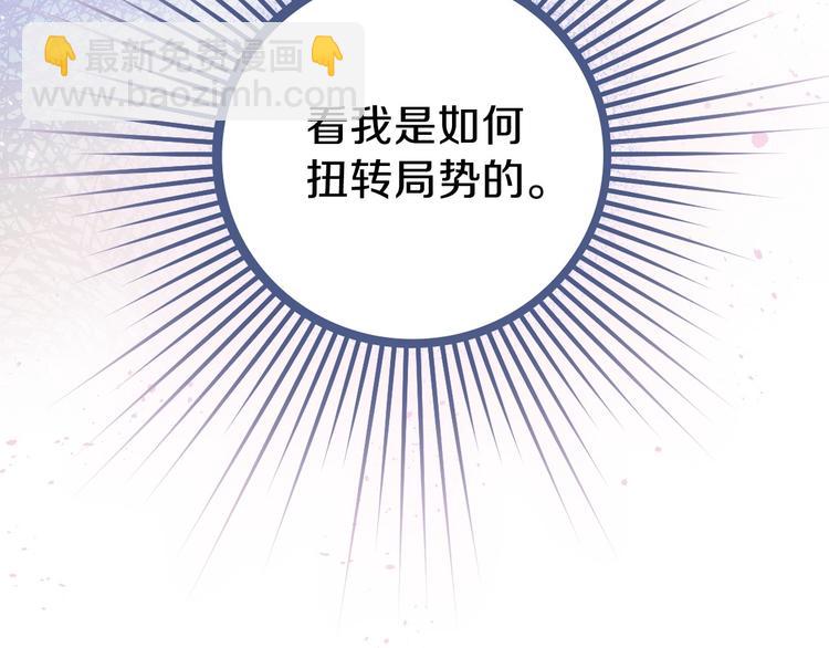 第4话 沦为富商小妾151