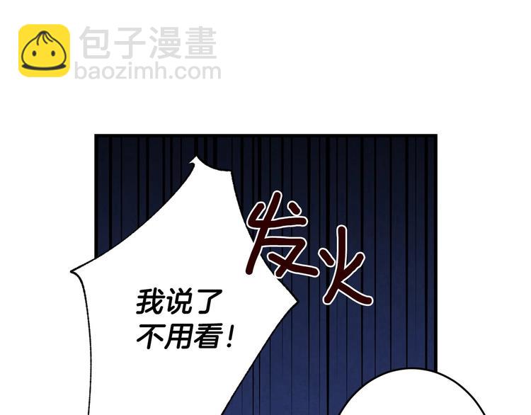 第4话 沦为富商小妾25