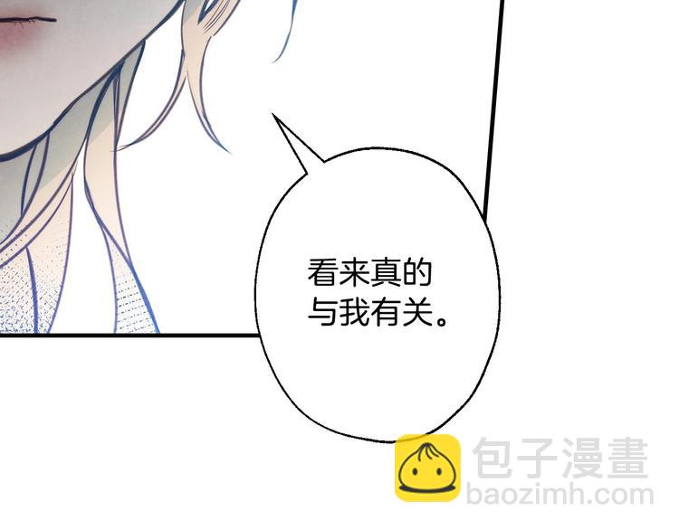 第4话 沦为富商小妾35