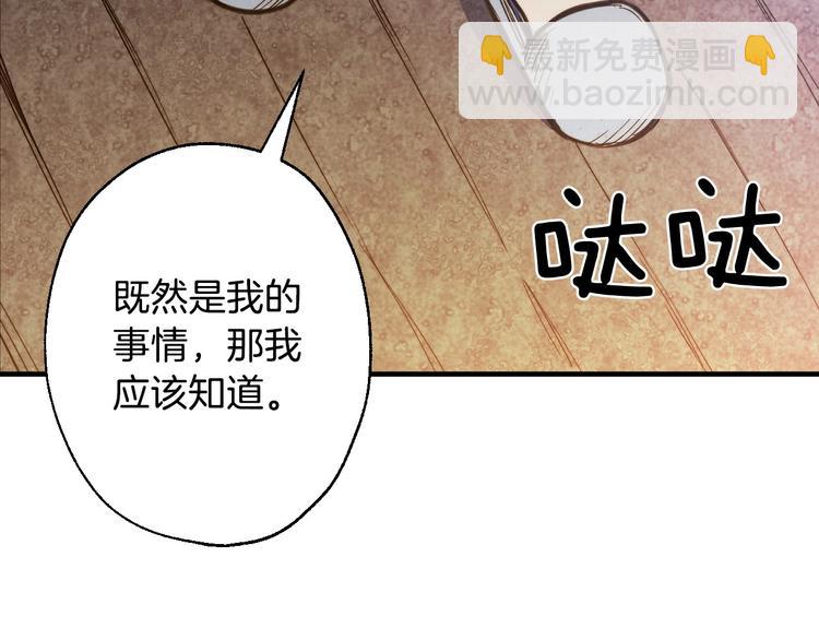 第4话 沦为富商小妾37