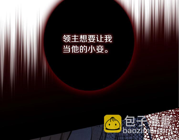第4话 沦为富商小妾47