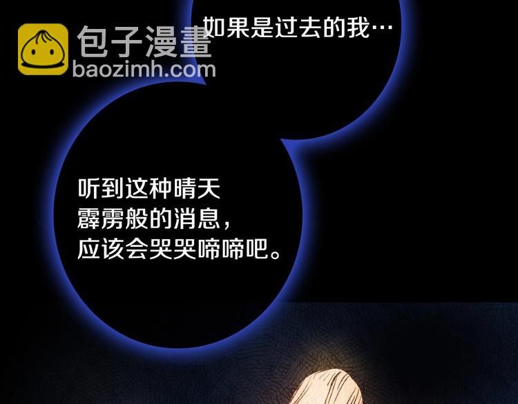 第4话 沦为富商小妾54