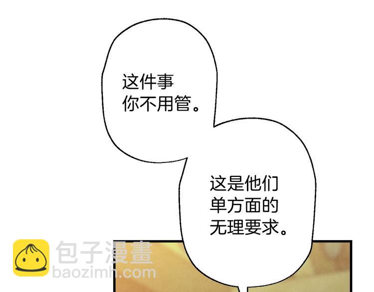 第4话 沦为富商小妾64