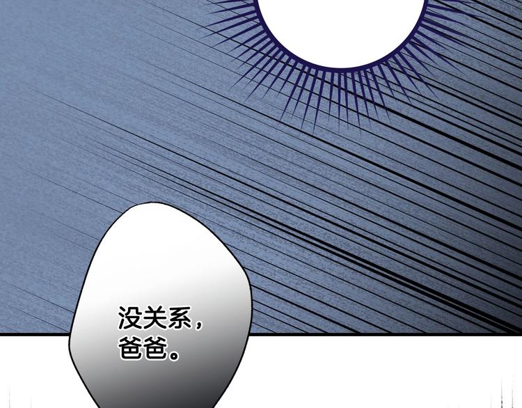 第4话 沦为富商小妾70