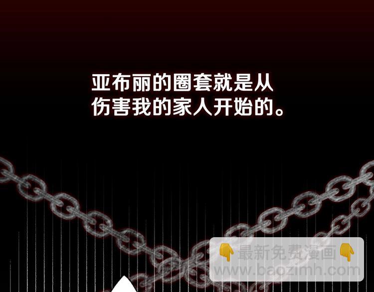 第4话 沦为富商小妾74