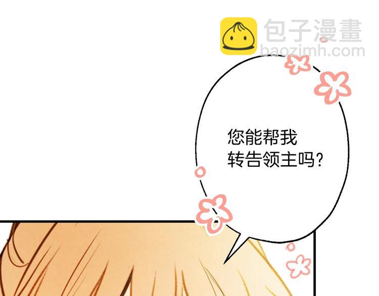 第4话 沦为富商小妾79