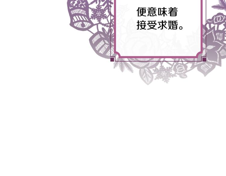 第4话 沦为富商小妾91