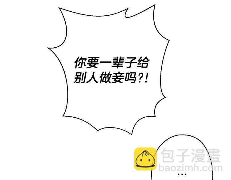 第4话 沦为富商小妾92