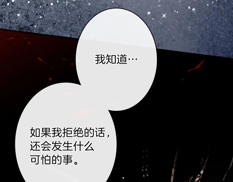 第4话 沦为富商小妾98