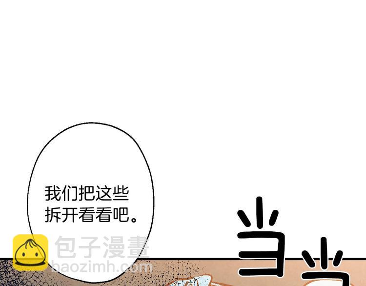 第5话 孽缘重逢！106