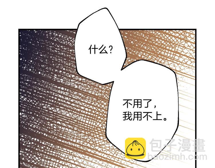 第5话 孽缘重逢！129