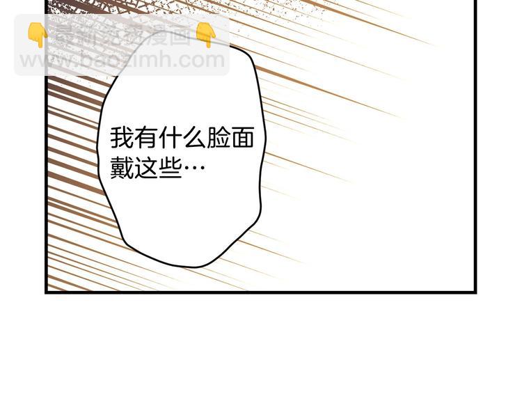 第5话 孽缘重逢！130