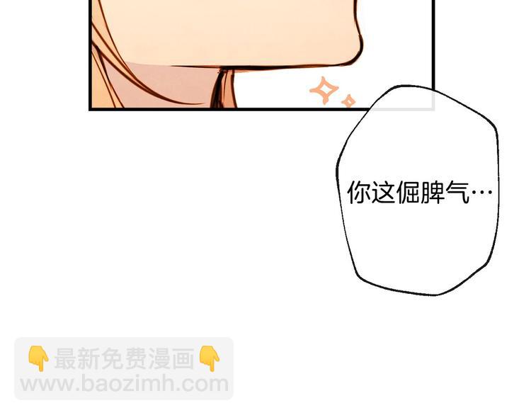 第5话 孽缘重逢！138
