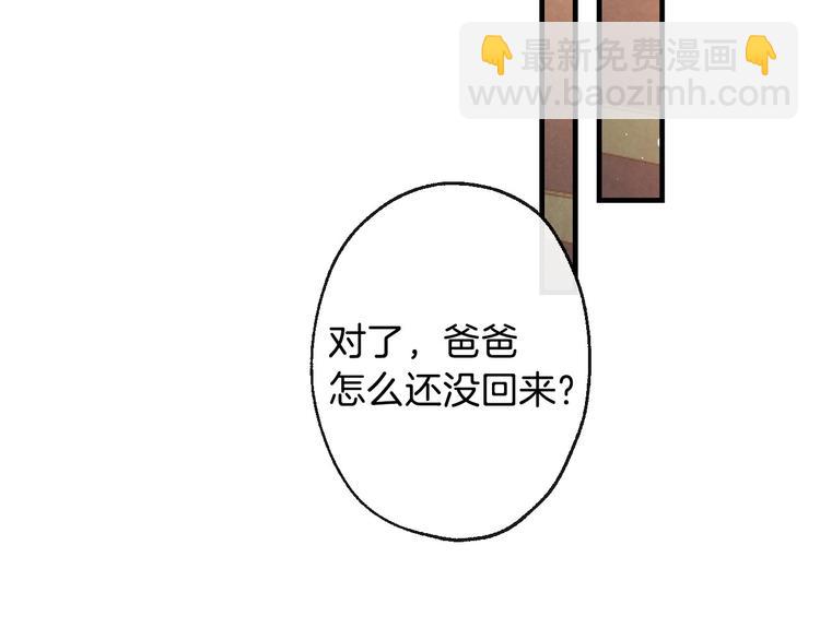 第5话 孽缘重逢！144