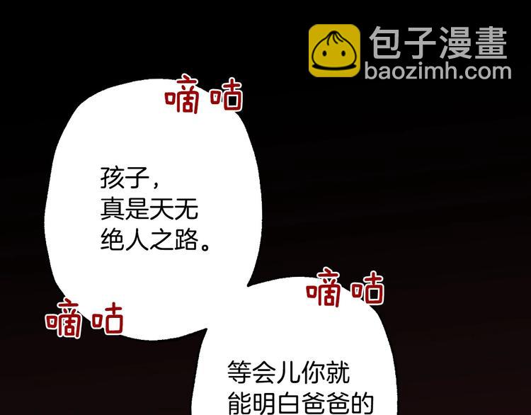 第5话 孽缘重逢！173
