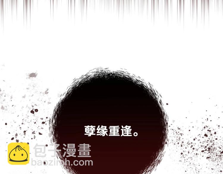 第5话 孽缘重逢！190