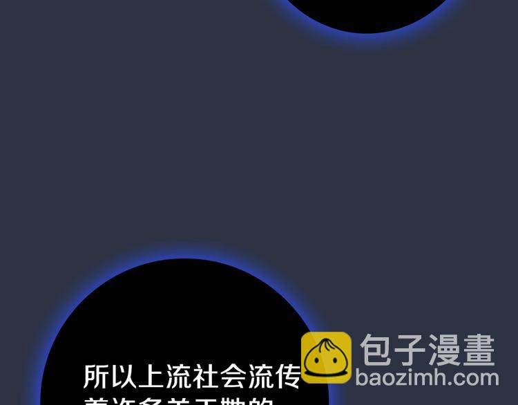 第5话 孽缘重逢！41