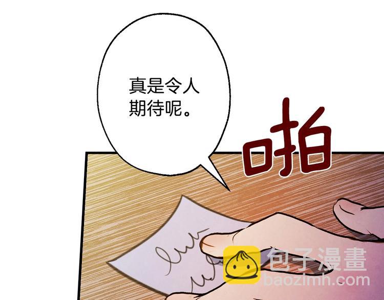 第5话 孽缘重逢！54