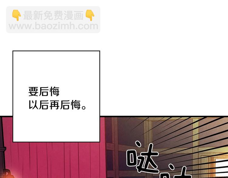 第5话 孽缘重逢！7