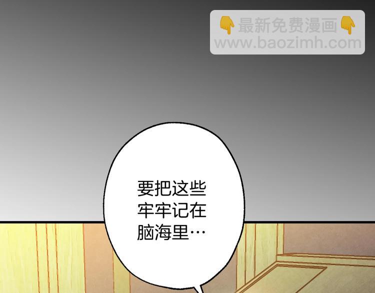 第5话 孽缘重逢！79