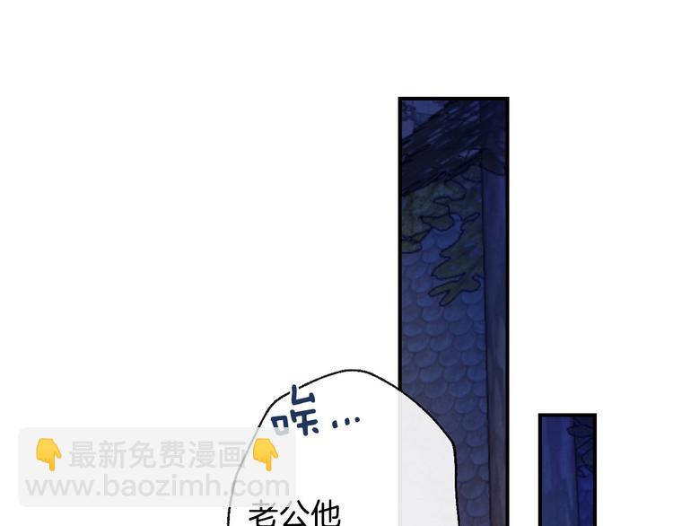 第5话 孽缘重逢！93