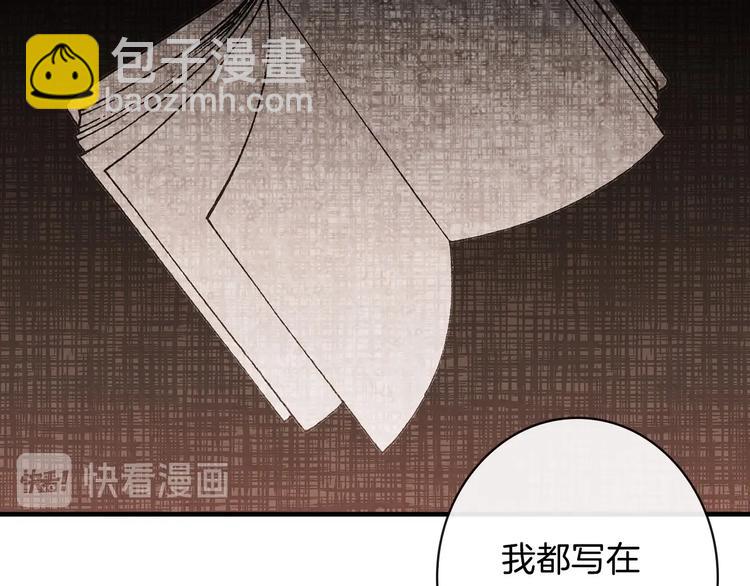 第7话 安排父母连夜逃走102