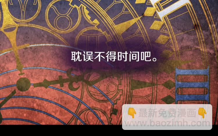 第7话 安排父母连夜逃走33