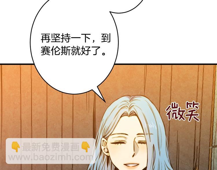 第8话 终有一天会毁掉你！152