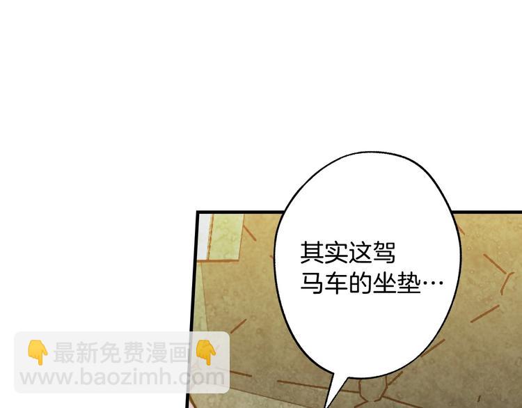 第8话 终有一天会毁掉你！160