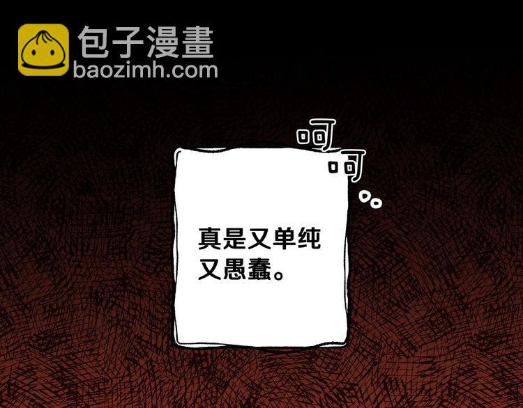 第8话 终有一天会毁掉你！172