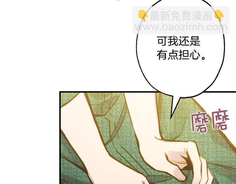 第8话 终有一天会毁掉你！191