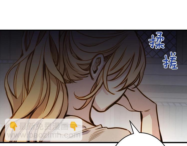 第8话 终有一天会毁掉你！9